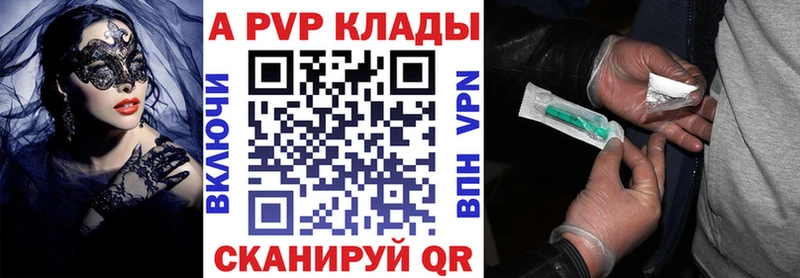 A PVP Crystall ОМГ ОМГ как зайти Николаевск-на-Амуре