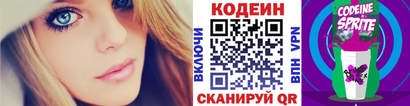 Кодеин напиток Lean (лин)  omg как зайти  Николаевск-на-Амуре 