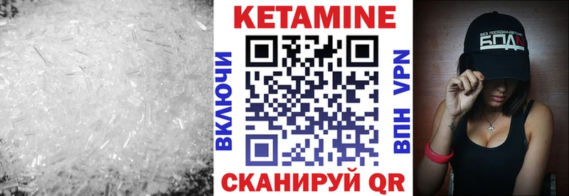 ОМГ ОМГ tor  купить наркотик  Николаевск-на-Амуре  КЕТАМИН VHQ 