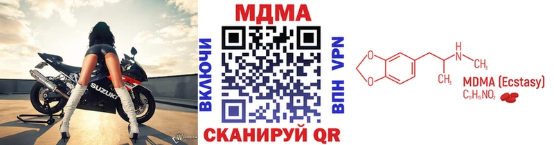 MDMA VHQ  где купить наркоту  Николаевск-на-Амуре 