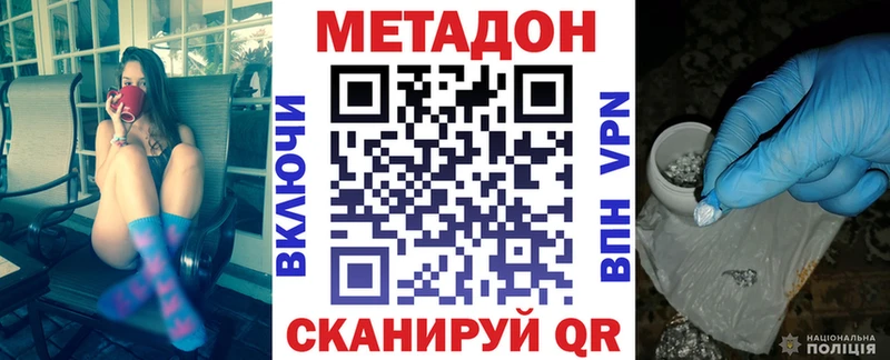 Метадон белоснежный Николаевск-на-Амуре