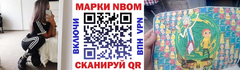 даркнет сайт Николаевск-на-Амуре Марки NBOMe 1,8мг